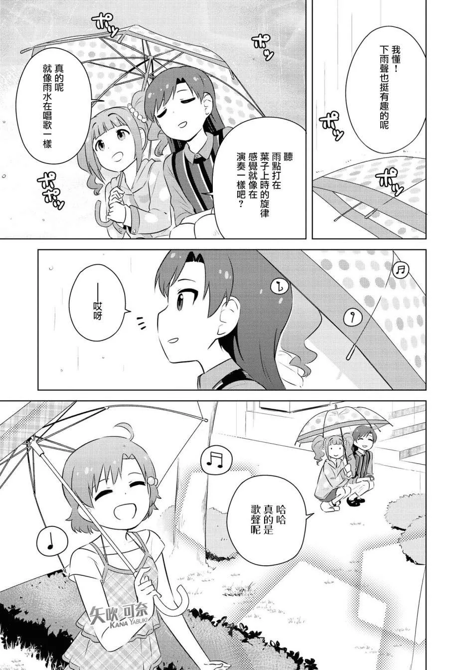 第05话 第3页