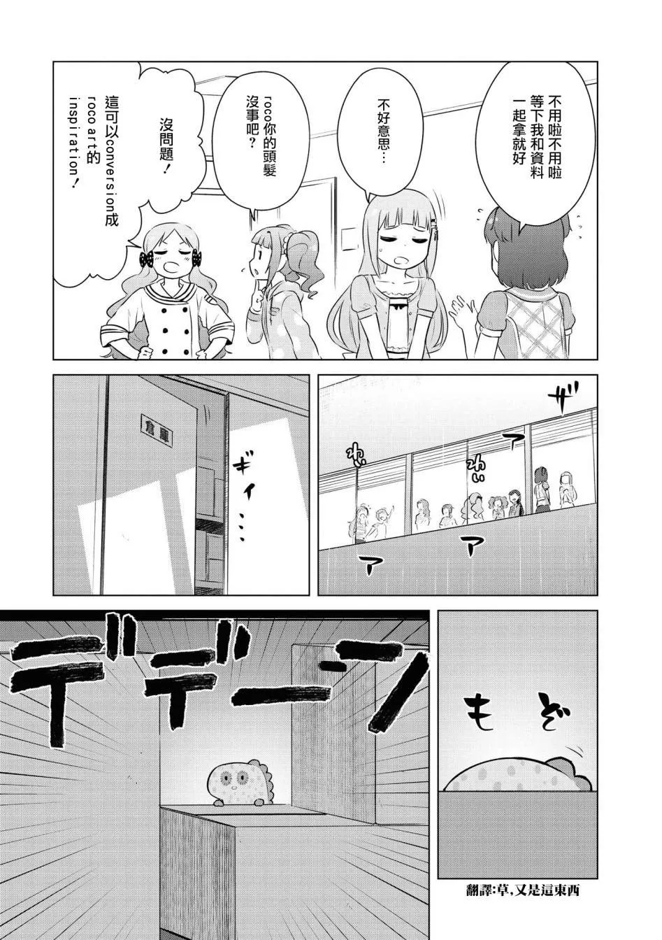 第05话 第13页