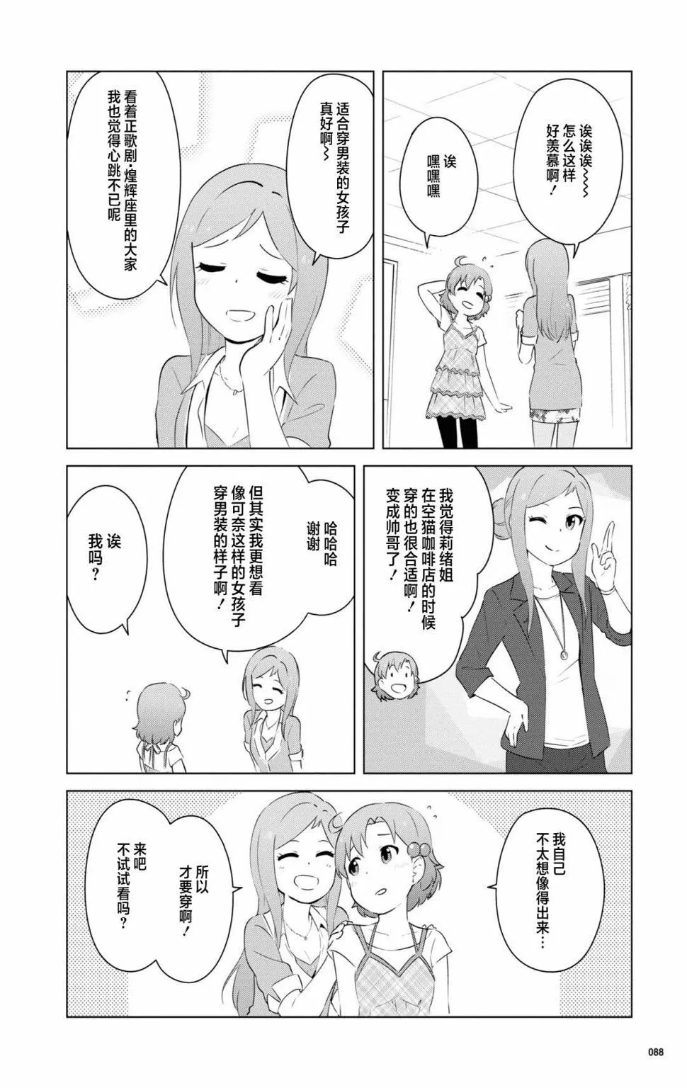 第14话 第16页