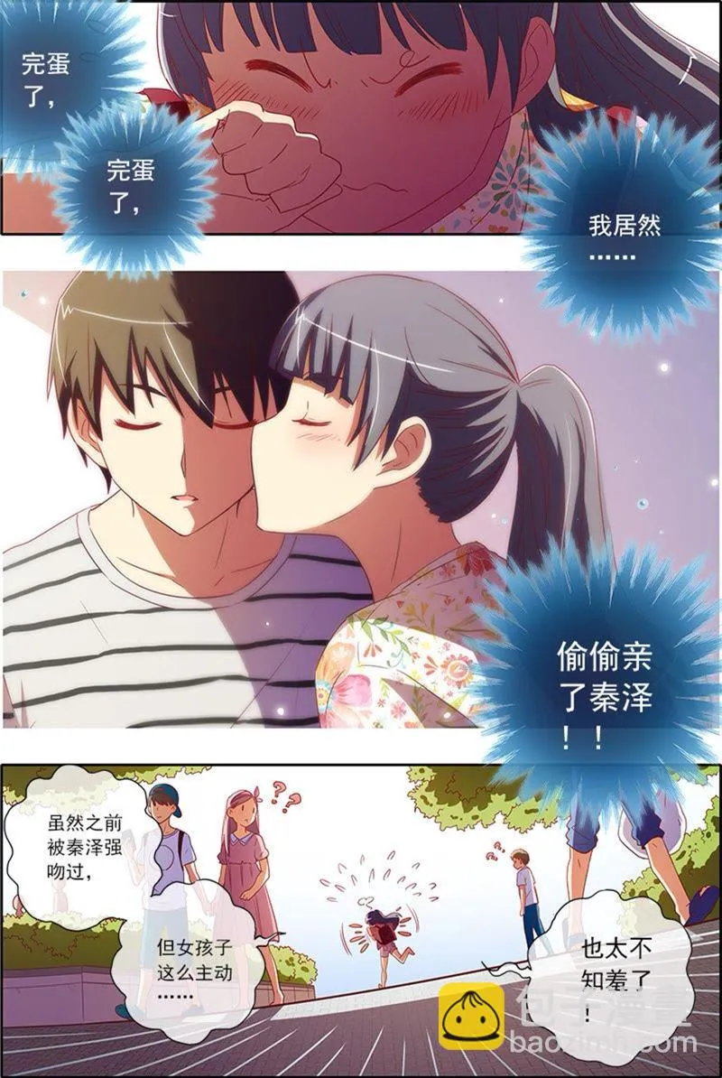 第6话 心若在梦就在2 第3页