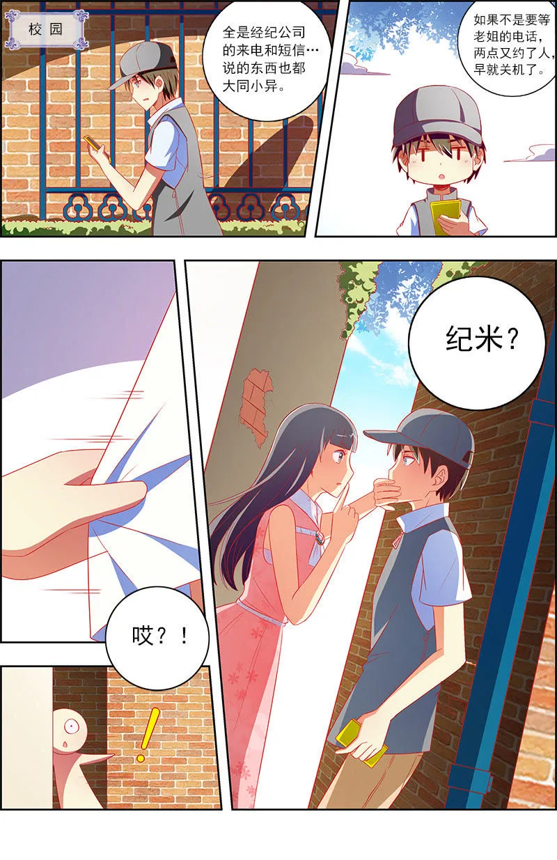 第十话：阳光总在风雨后（12） 第7页