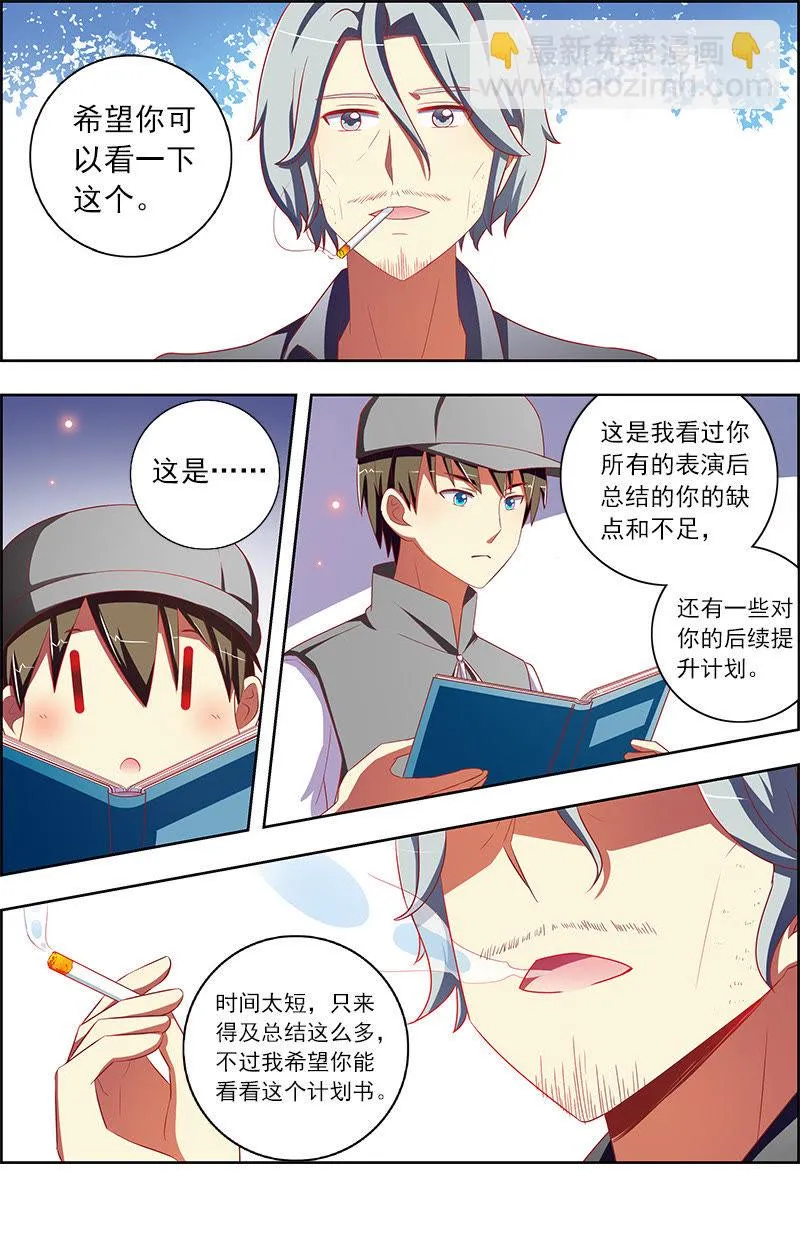 第十话：阳光总在风雨后（12） 第11页