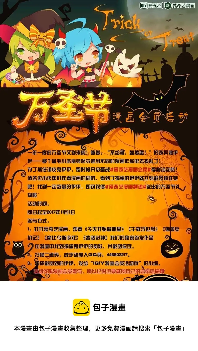 第十话：阳光总在风雨后（12） 第13页