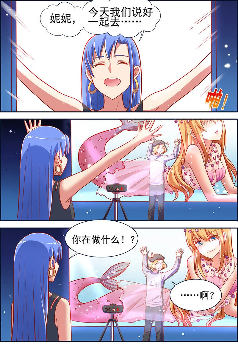 第十三话：变装大作战（2） 第8页
