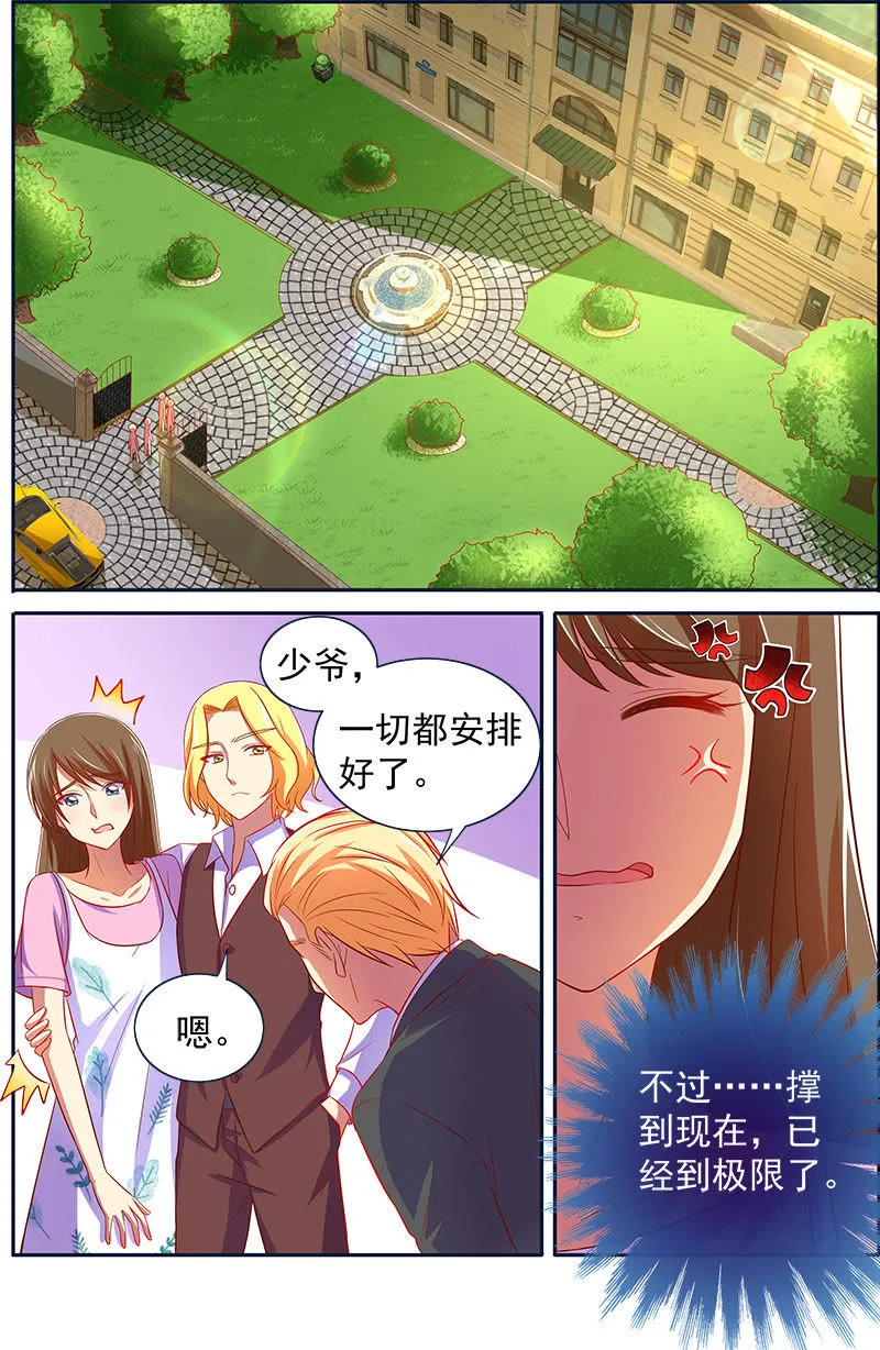 第十三话：变装大作战（5） 第2页