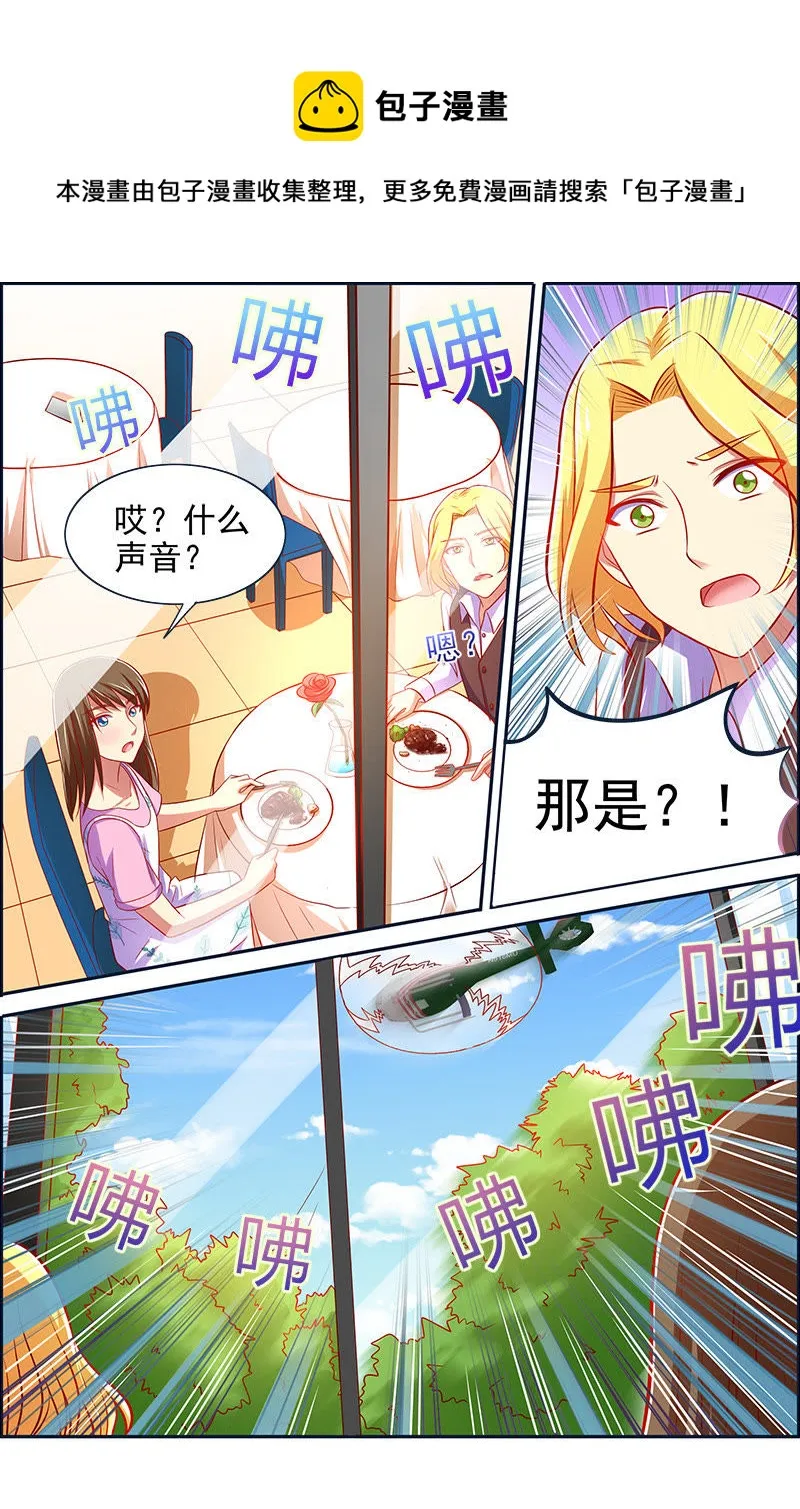 第十三话：变装大作战（5） 第8页