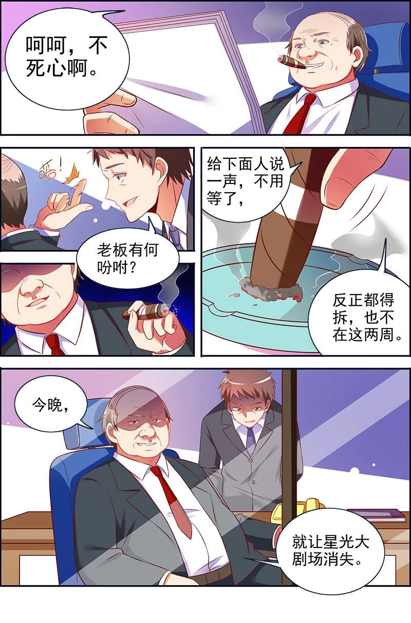 第十四话：黎明之歌（5） 第2页