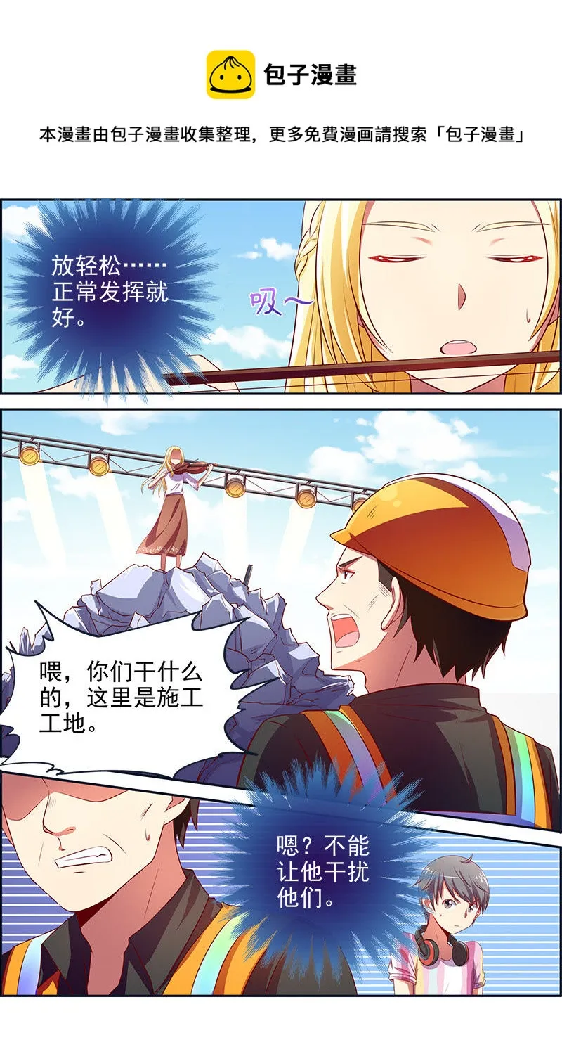 第十四话：黎明之歌（8） 第1页
