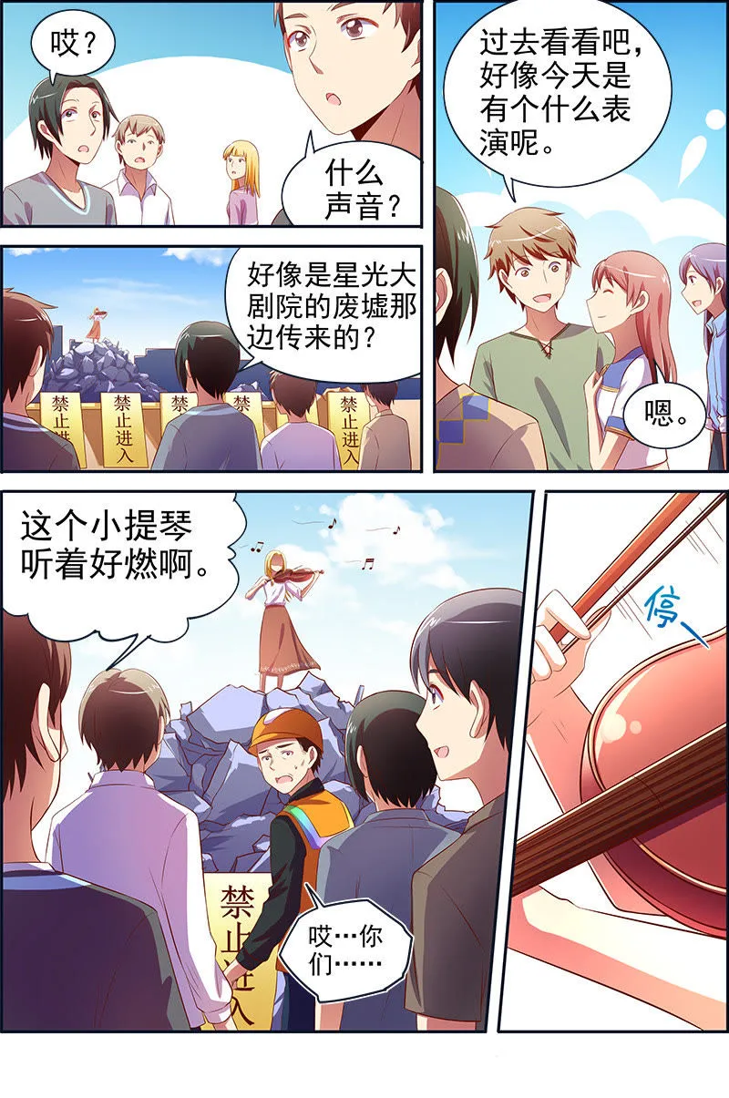 第十四话：黎明之歌（8） 第4页