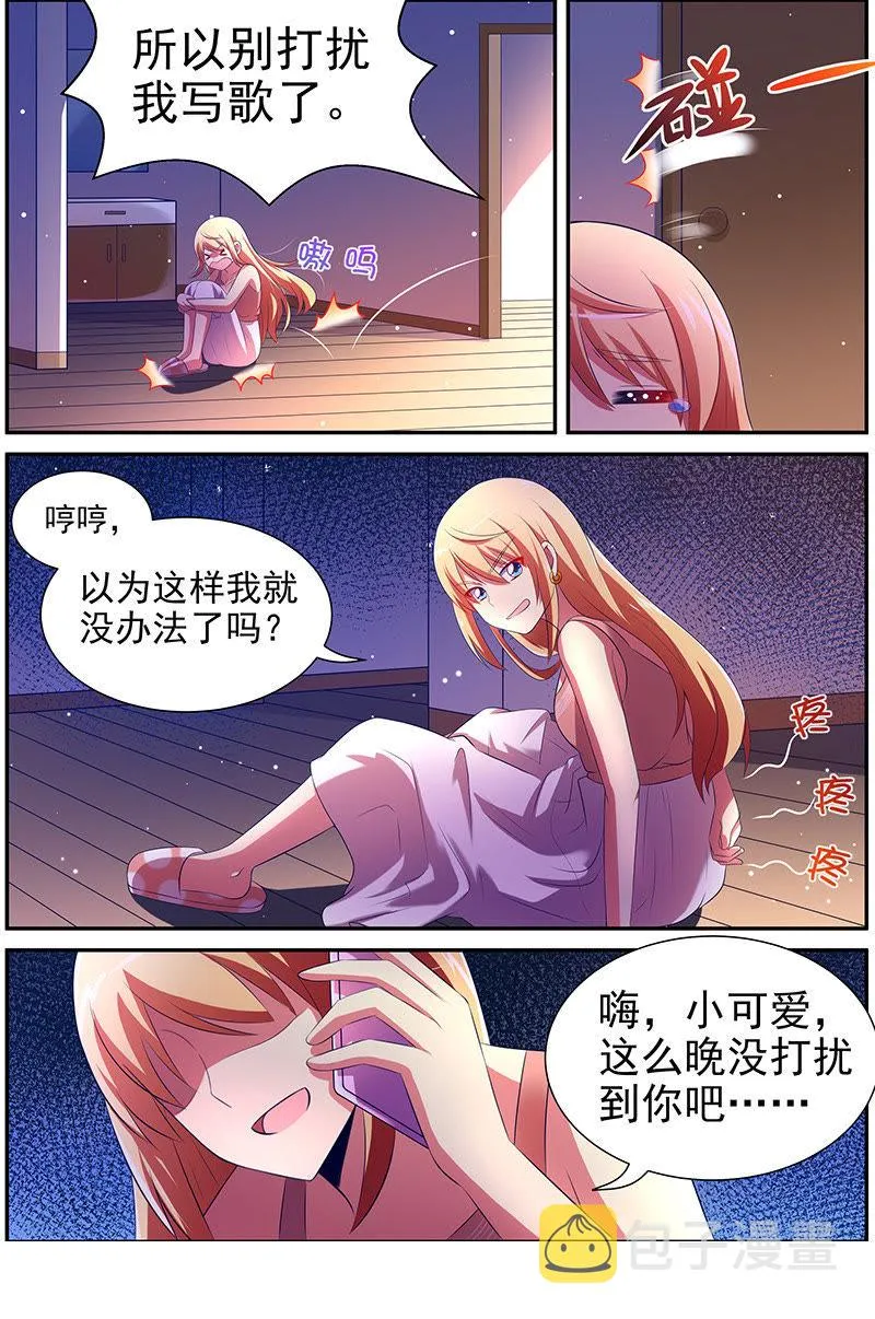 第十五话：河灯初上（1） 第8页