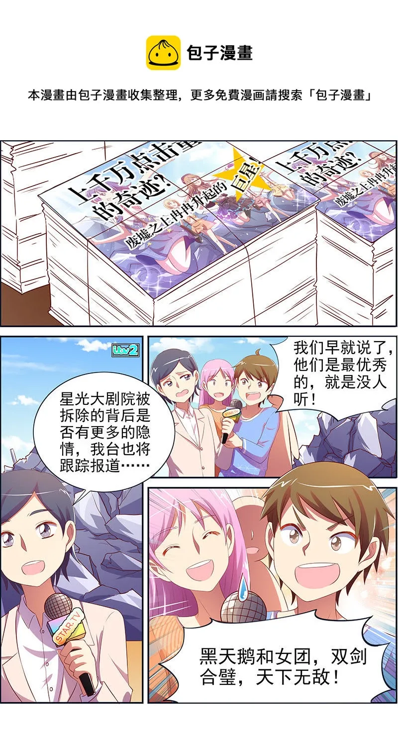 第十四话：黎明之歌（10） 第1页