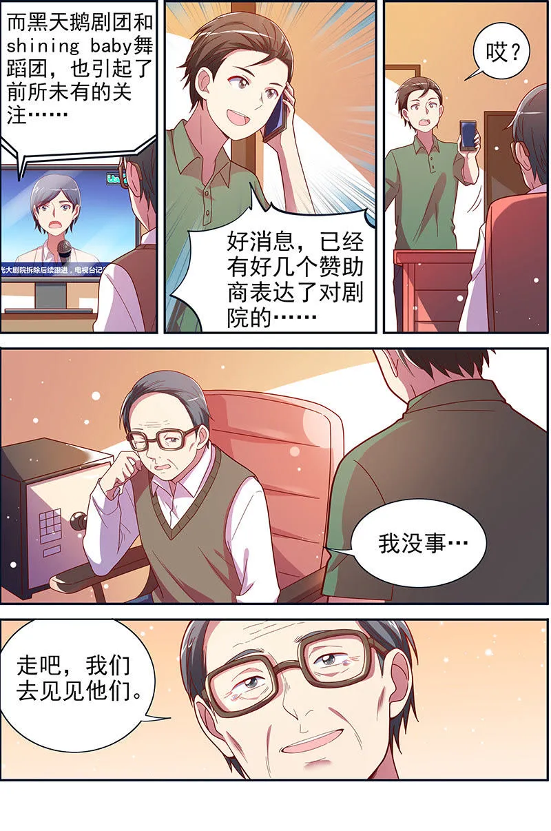 第十四话：黎明之歌（10） 第2页