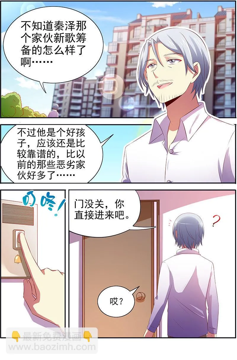 第十五话：河灯初上（2） 第3页