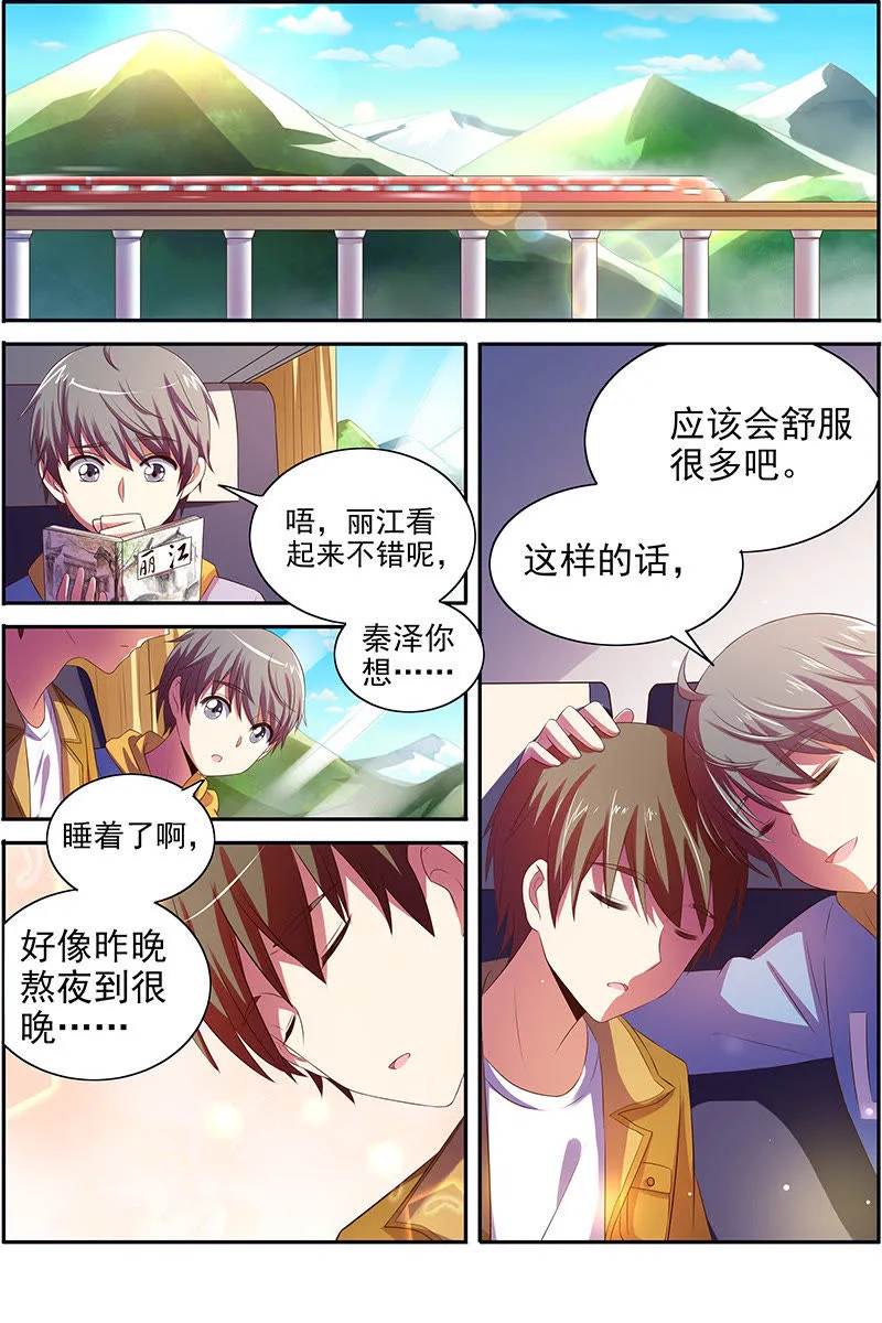 第十五话：河灯初上（2） 第7页