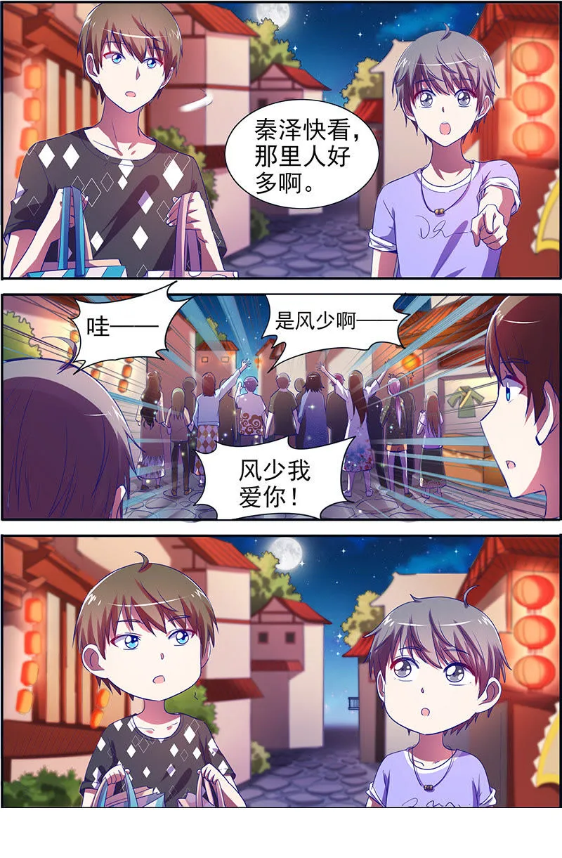 第十五话：河灯初上（4） 第3页