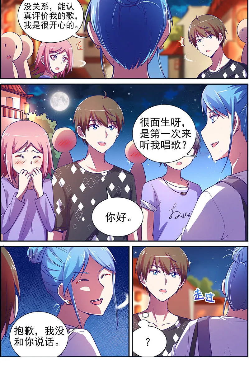第十五话：河灯初上（4） 第8页