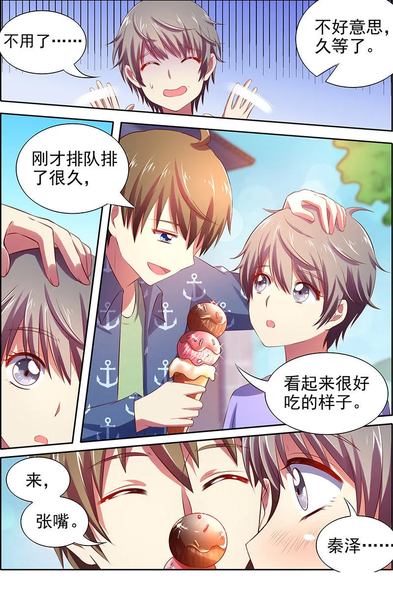 第十五话：河灯初上（7） 第5页