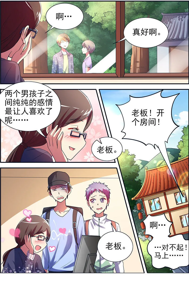 第十五话：河灯初上（6） 第4页