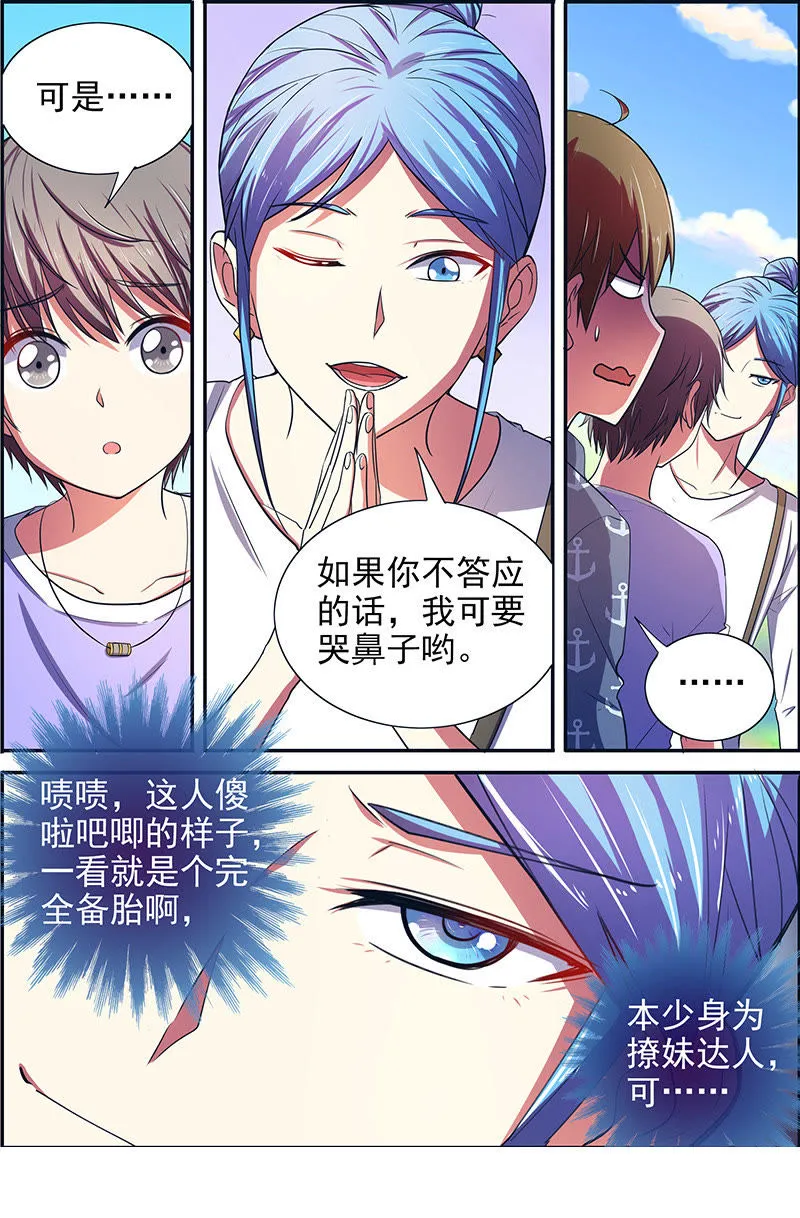 第十五话：河灯初上（6） 第7页