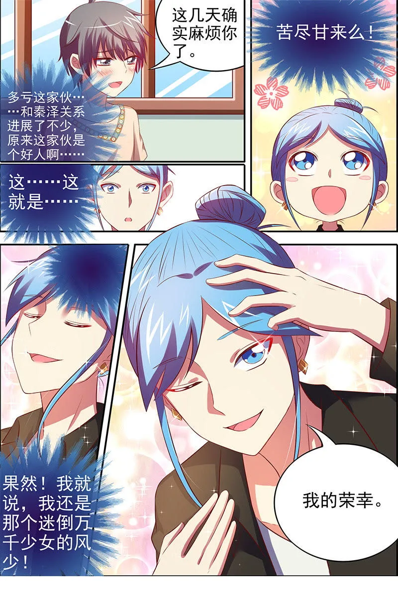 第十五话：河灯初上（8） 第5页
