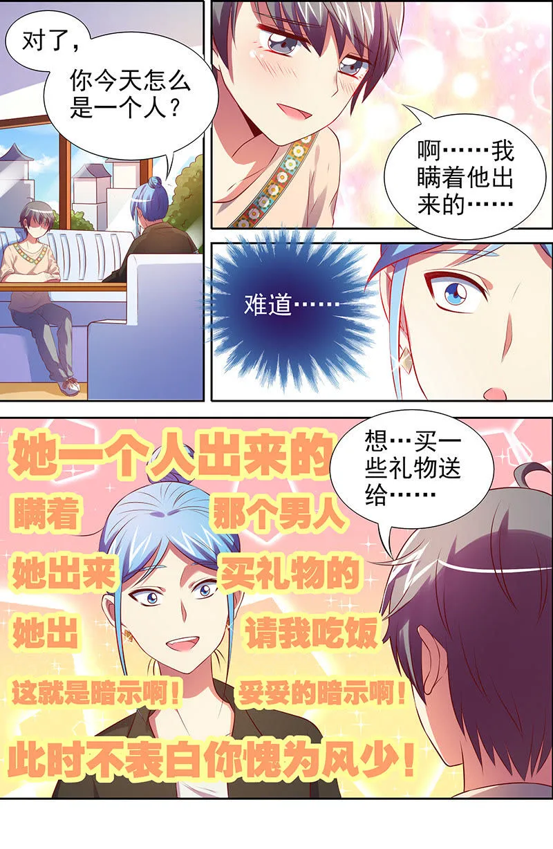 第十五话：河灯初上（8） 第6页