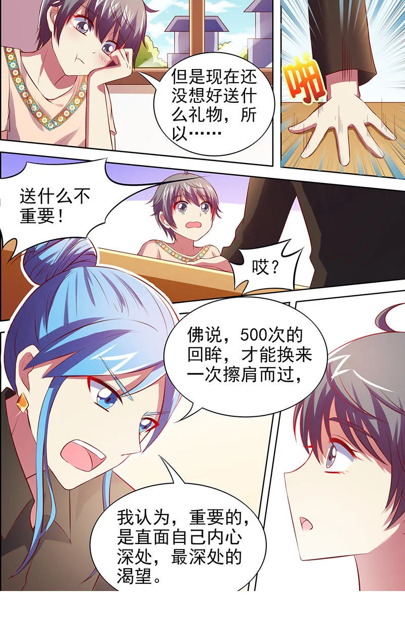 第十五话：河灯初上（8） 第7页