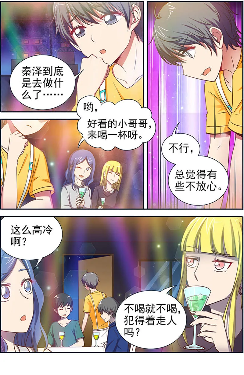 第十五话：河灯初上（10） 第8页