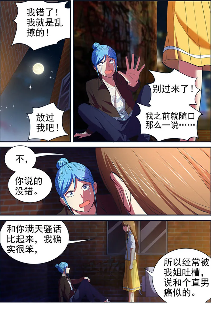 第十五话：河灯初上（10） 第9页