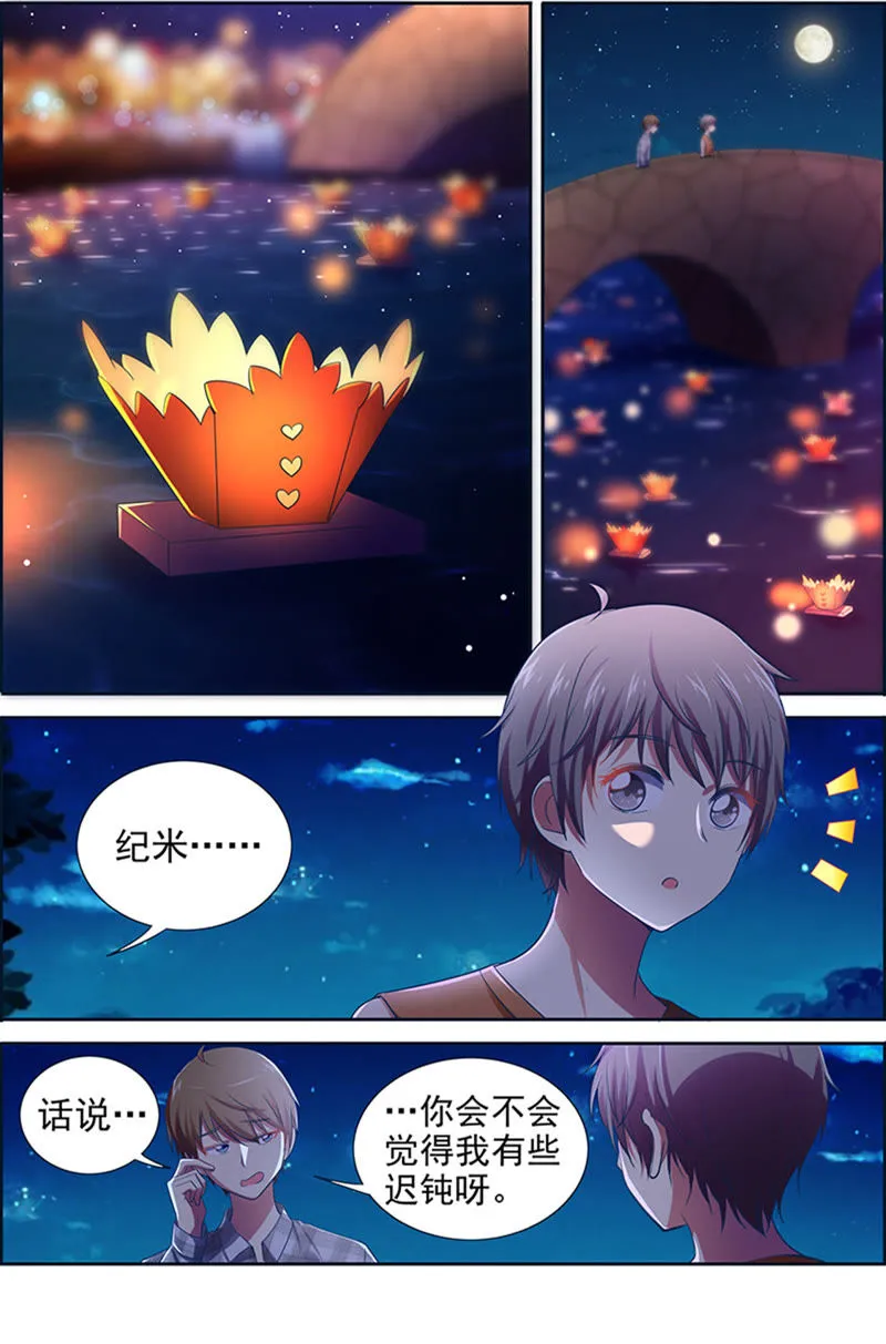 第十五话：河灯初上（11） 第2页