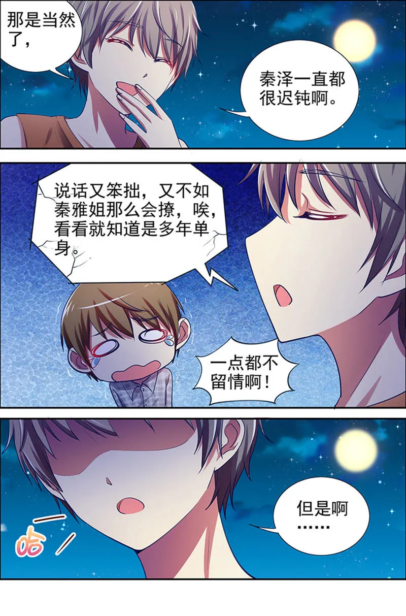 第十五话：河灯初上（11） 第4页