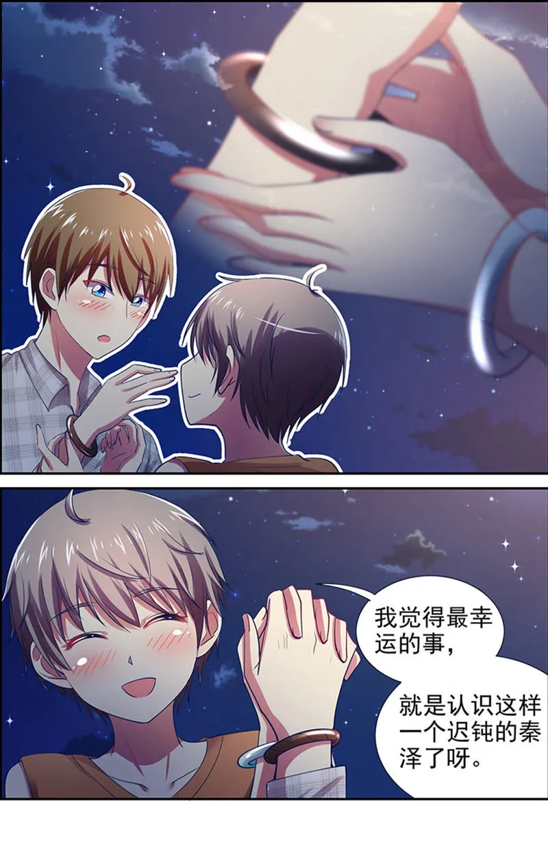 第十五话：河灯初上（11） 第5页