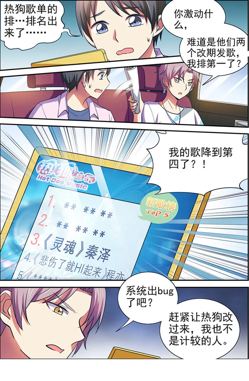 第十五话：河灯初上（14） 第5页