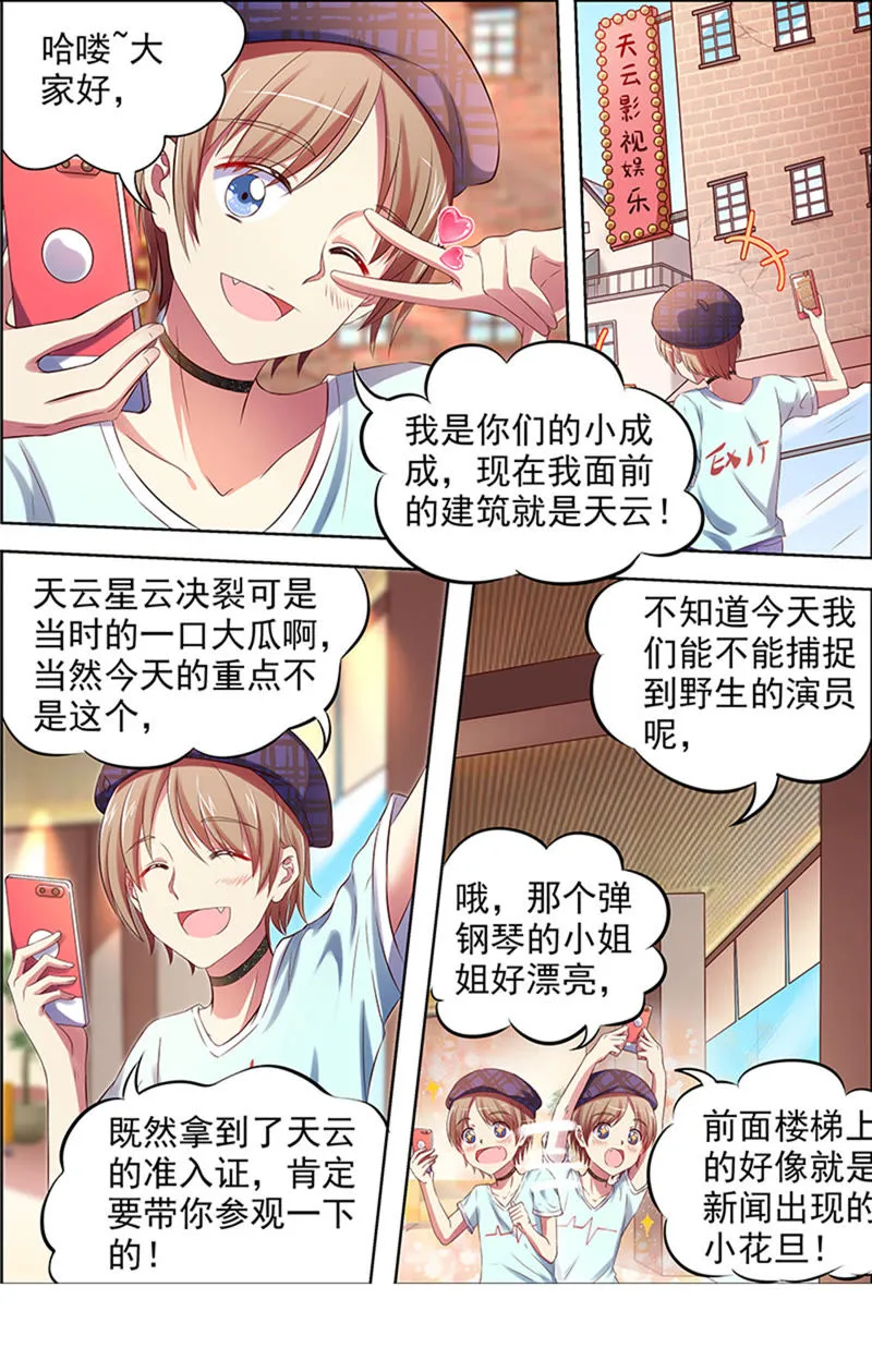 第十五话：河灯初上（15） 第6页