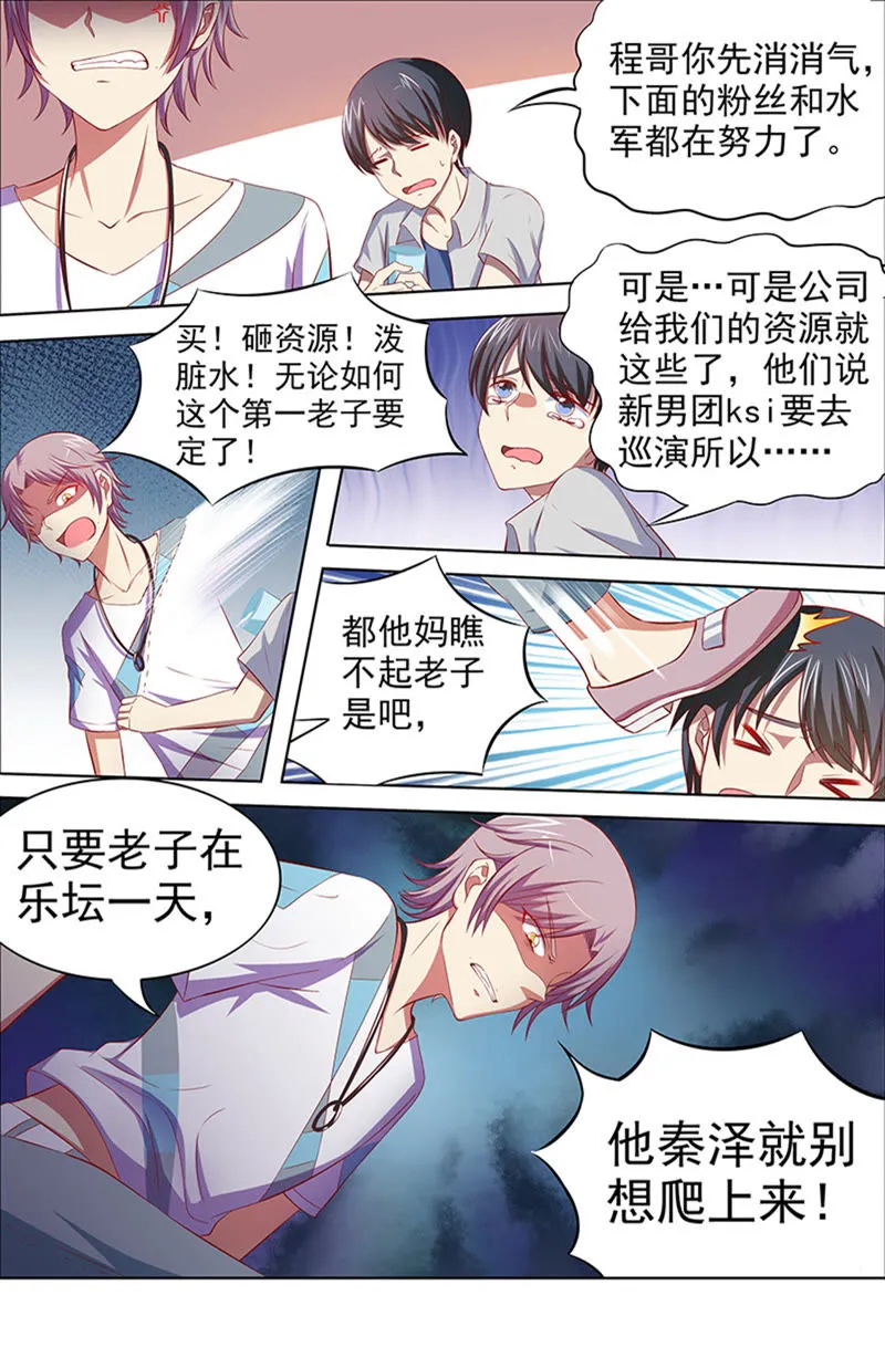 第十五话：河灯初上（15） 第11页