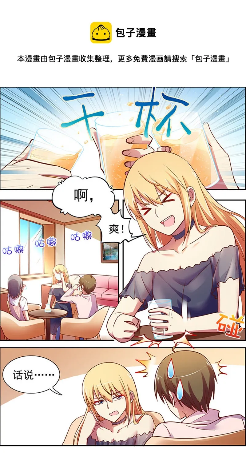 第十六话：新的征程（2） 第1页