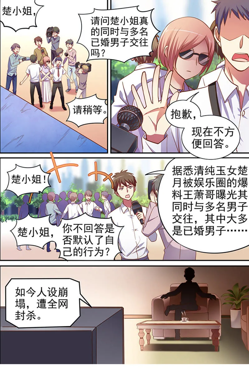 第十六话：新的征程（2） 第4页