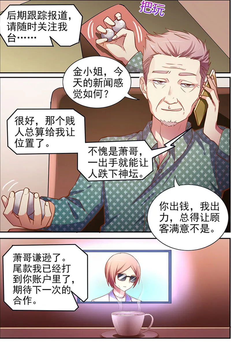第十六话：新的征程（2） 第5页