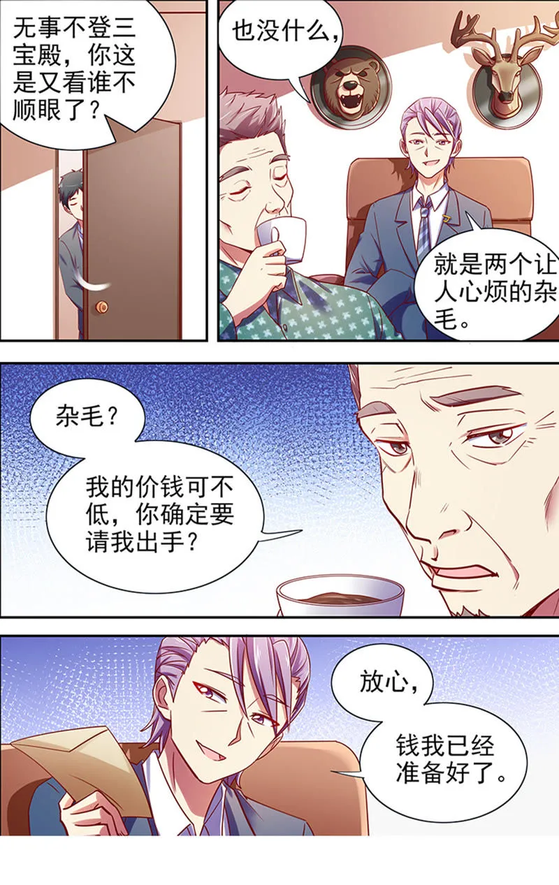 第十六话：新的征程（2） 第7页