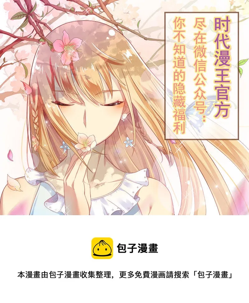 第十六话：新的征程（2） 第9页