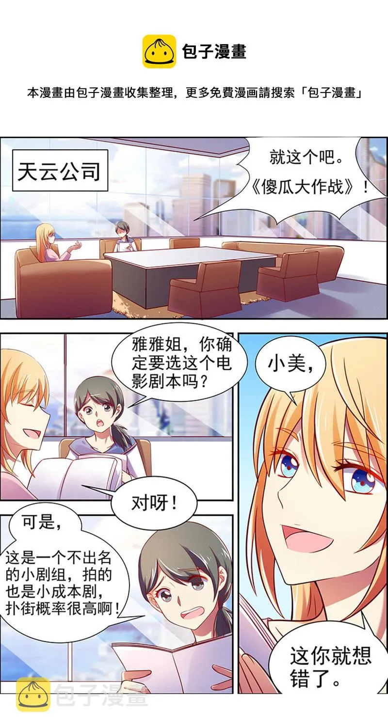 第十六话：新的征程（4） 第1页