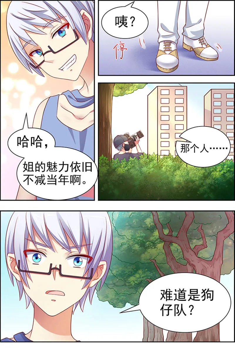 第十六话：新的征程（4） 第5页