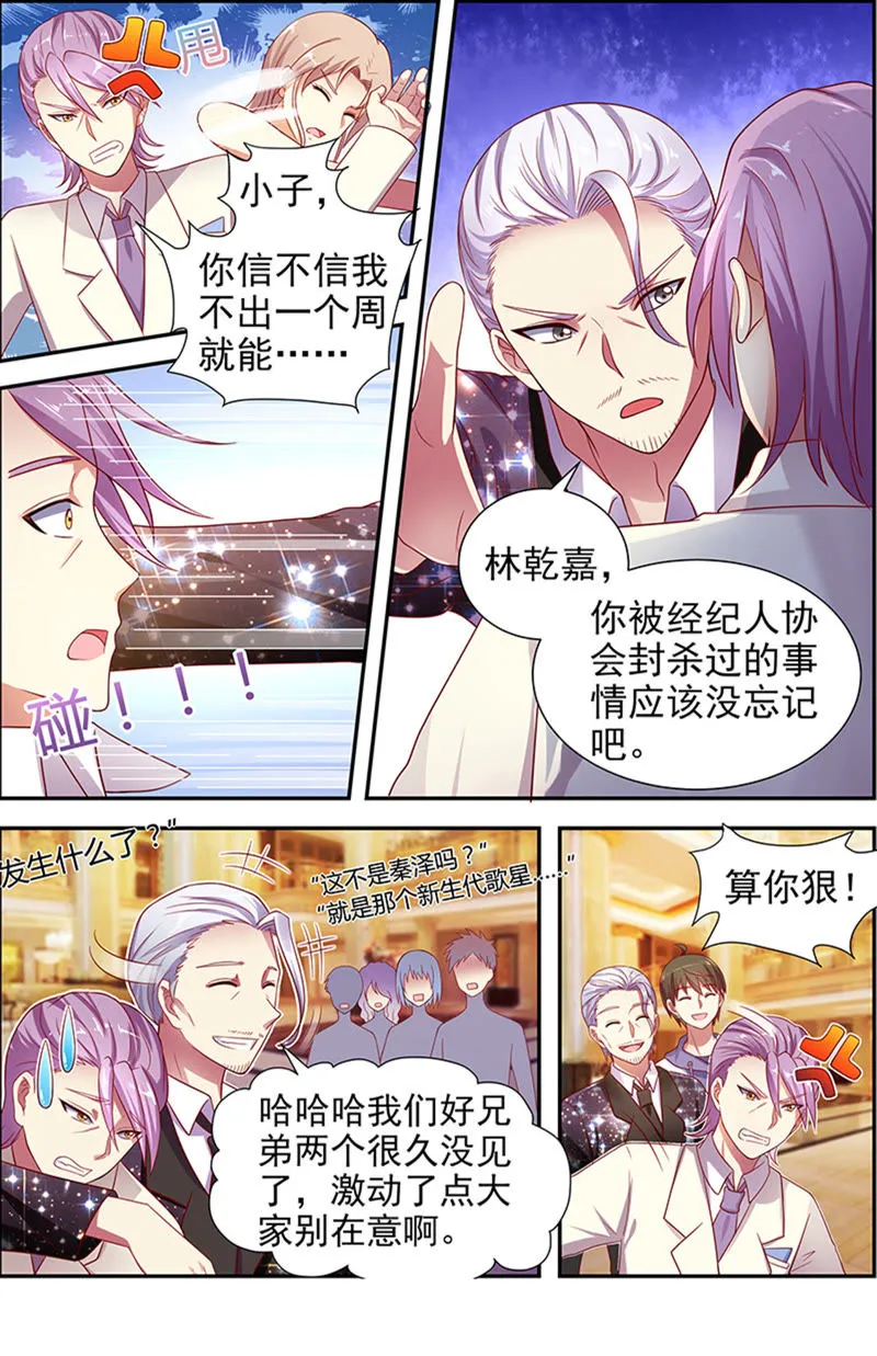 第十六话：新的征程（5） 第7页