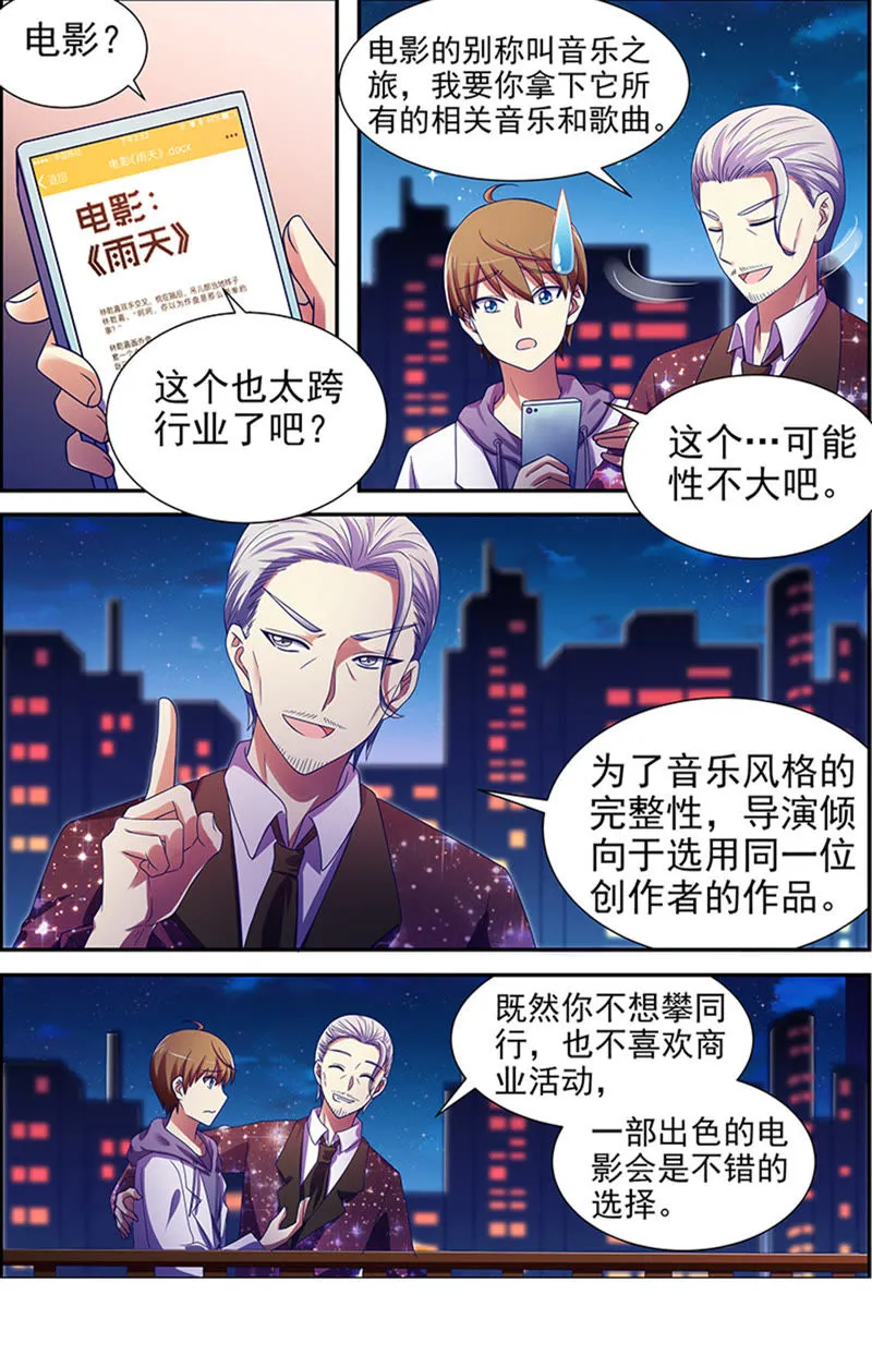 第十六话：新的征程（5） 第10页