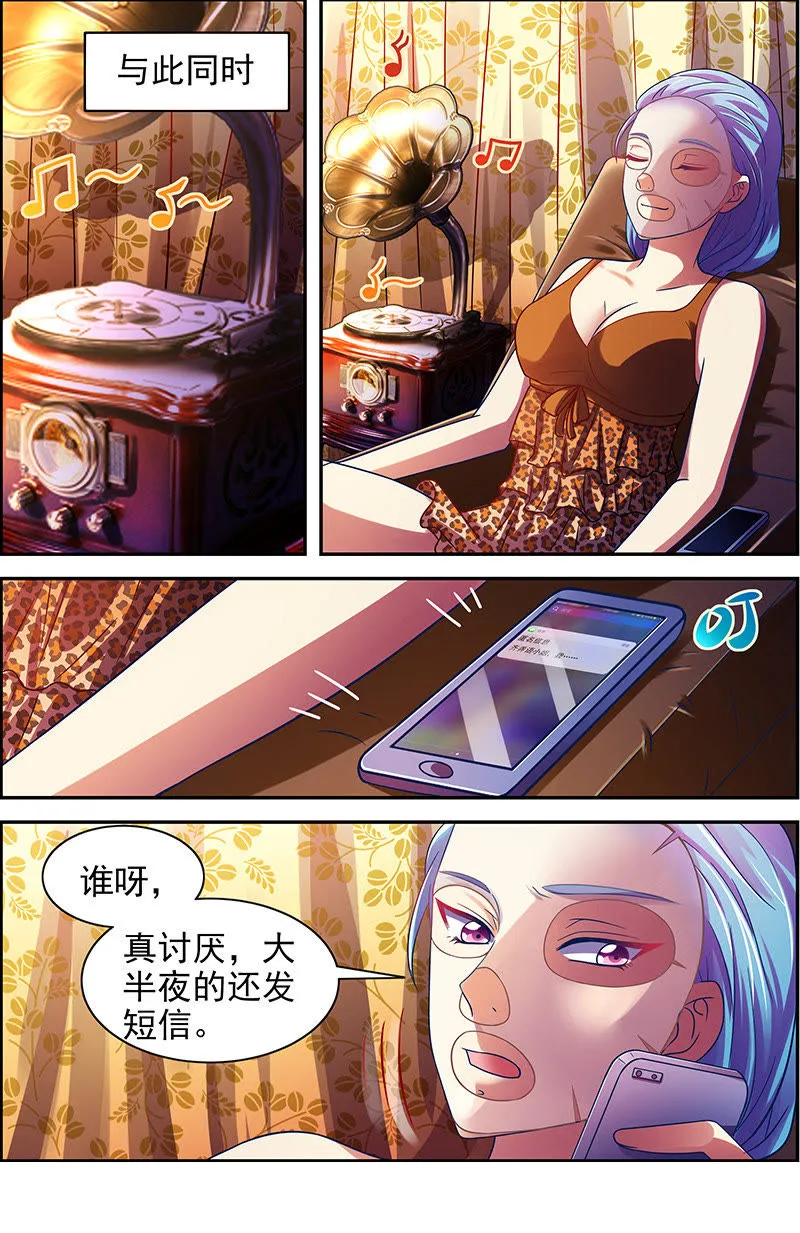 第十六话：新的征程（9） 第3页