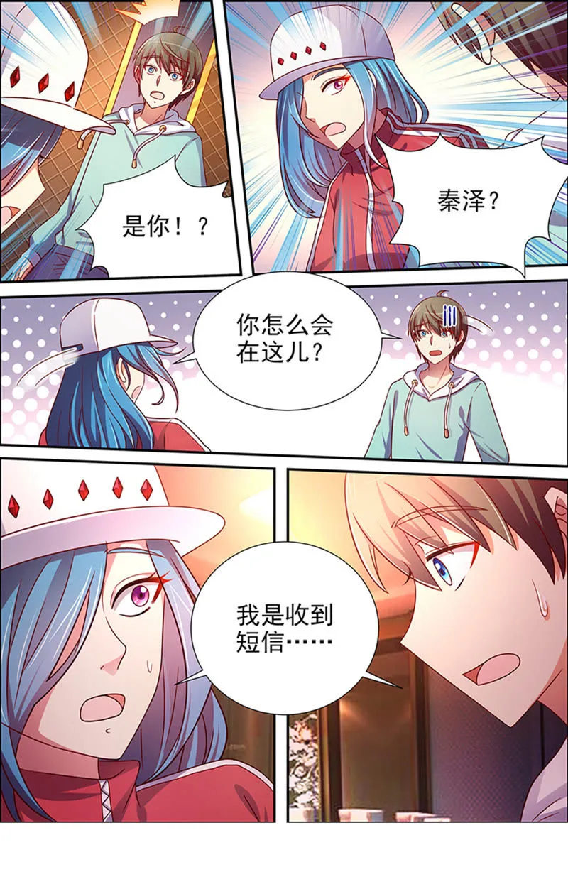 第十六话：新的征程（9） 第6页