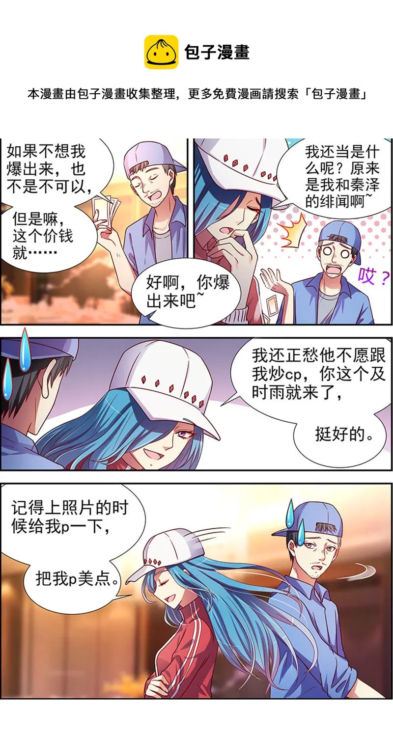 第十六话：新的征程（9） 第9页