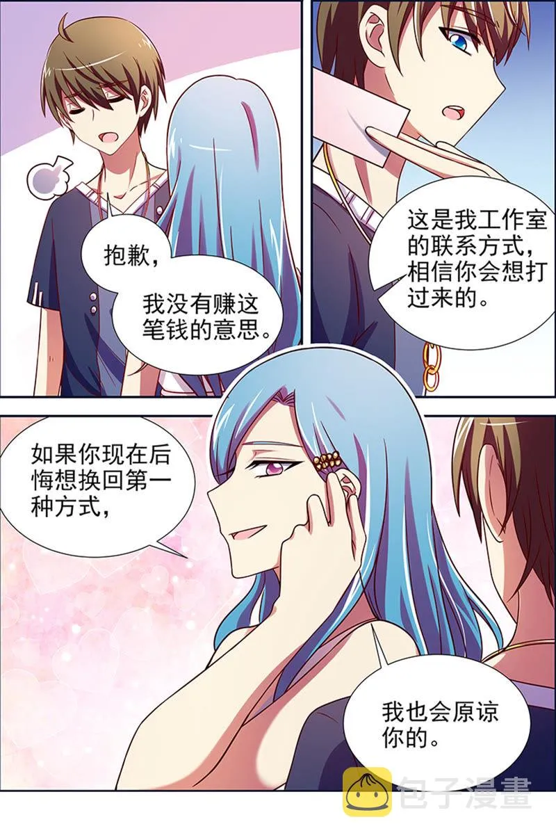第十六话：新的征程（8） 第10页