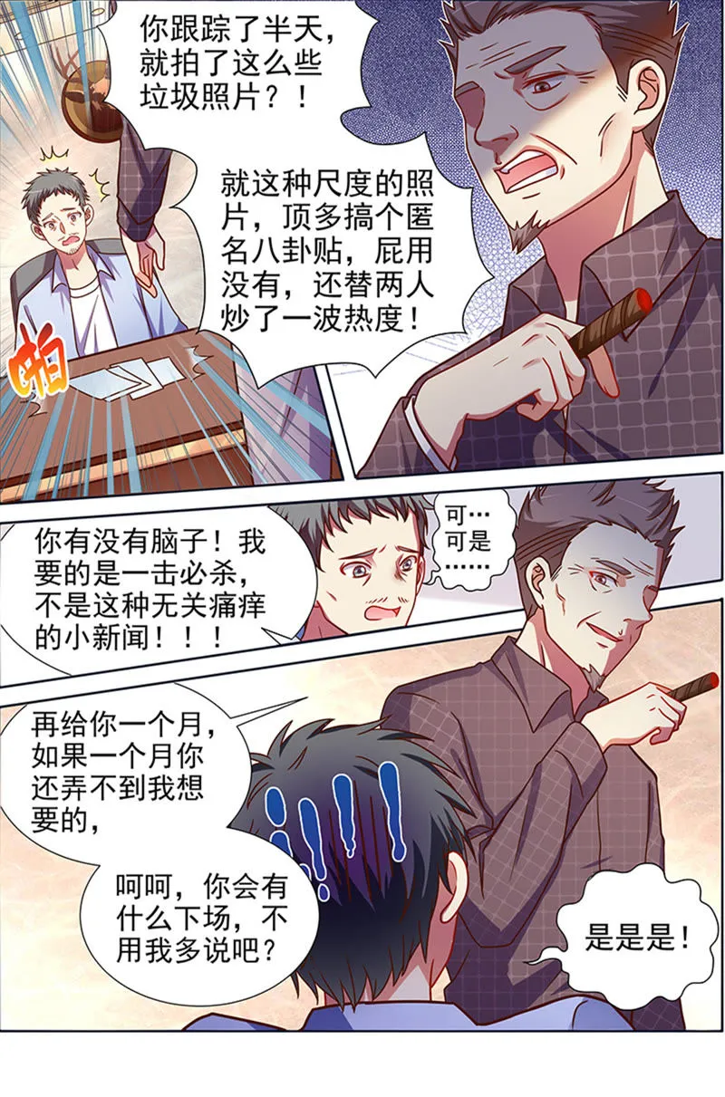 第十六话：新的征程（10） 第2页