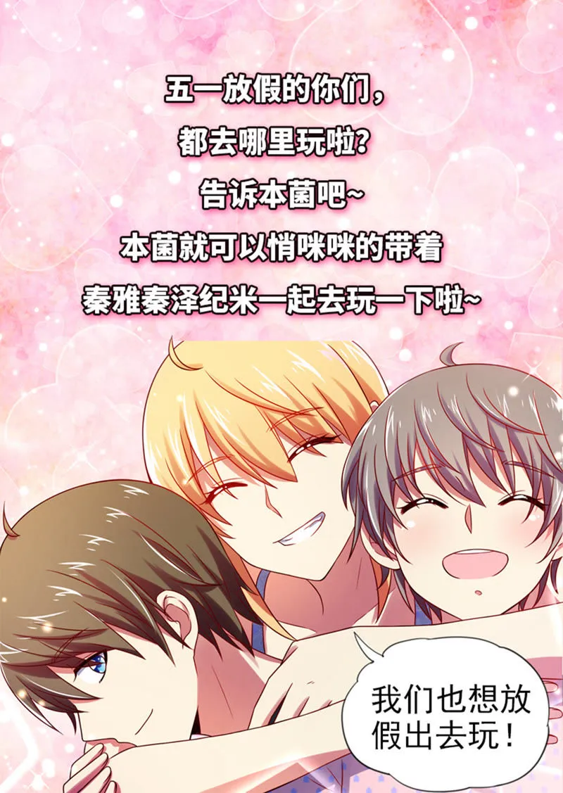 第十六话：新的征程（10） 第9页