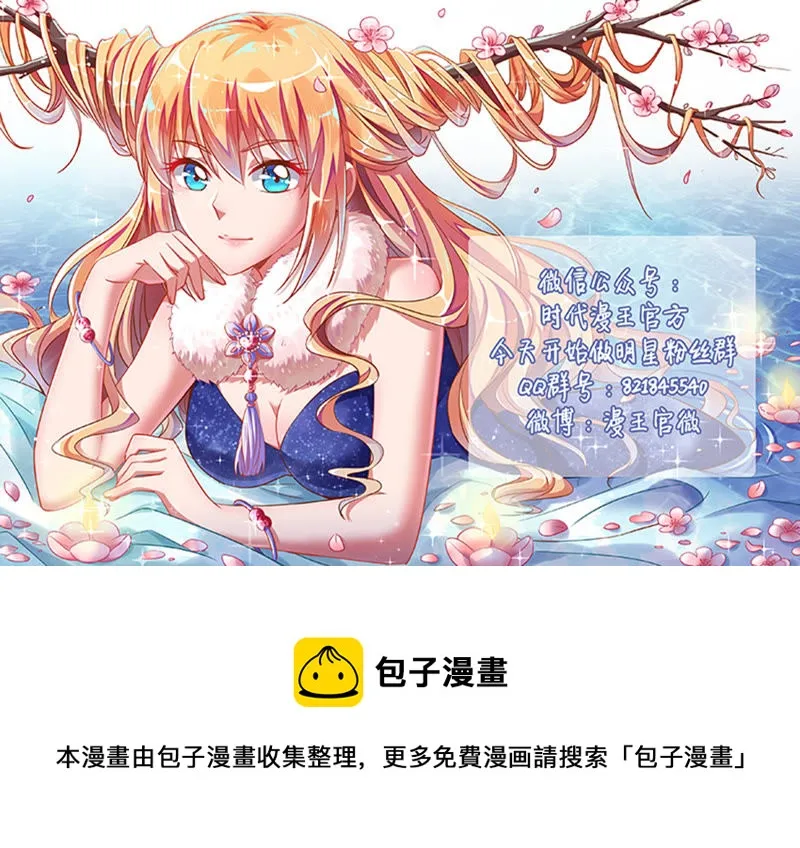 第十六话：新的征程（10） 第10页